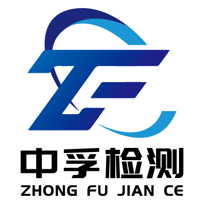 吉林省中孚检测技术服务有限公司